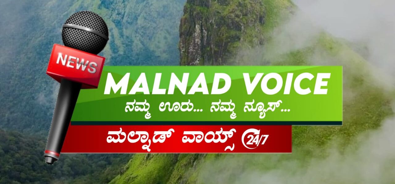 malnadvoice